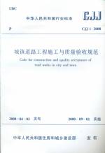 城市轨道交通工程测量规范 GB 50308-2008