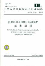 水电水利工程施工环境?；ぜ际豕娉藾L/
