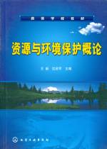 资源与环境?；じ怕?王新)