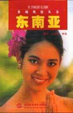 东南亚