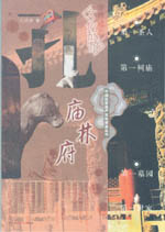 孔庙·孔林·孔府