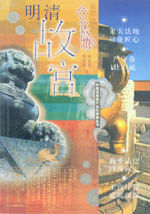 明清故宫