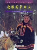 北欧的萨米人
