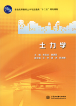 土力学