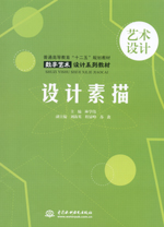 设计素描