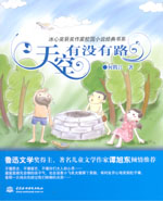 天空有没有路