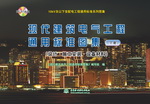 10kV及以下变配电工程通用标准系列图集