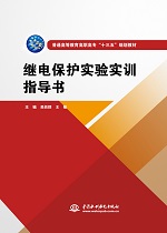 <b>继电?；な笛槭笛抵傅际椋ㄆ胀ǜ叩冉逃?/b>