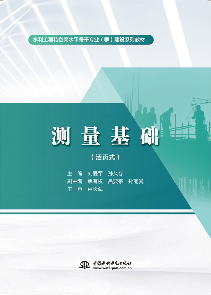<b>测量基?。ɑ钜呈剑ㄋこ烫厣咚?/b>