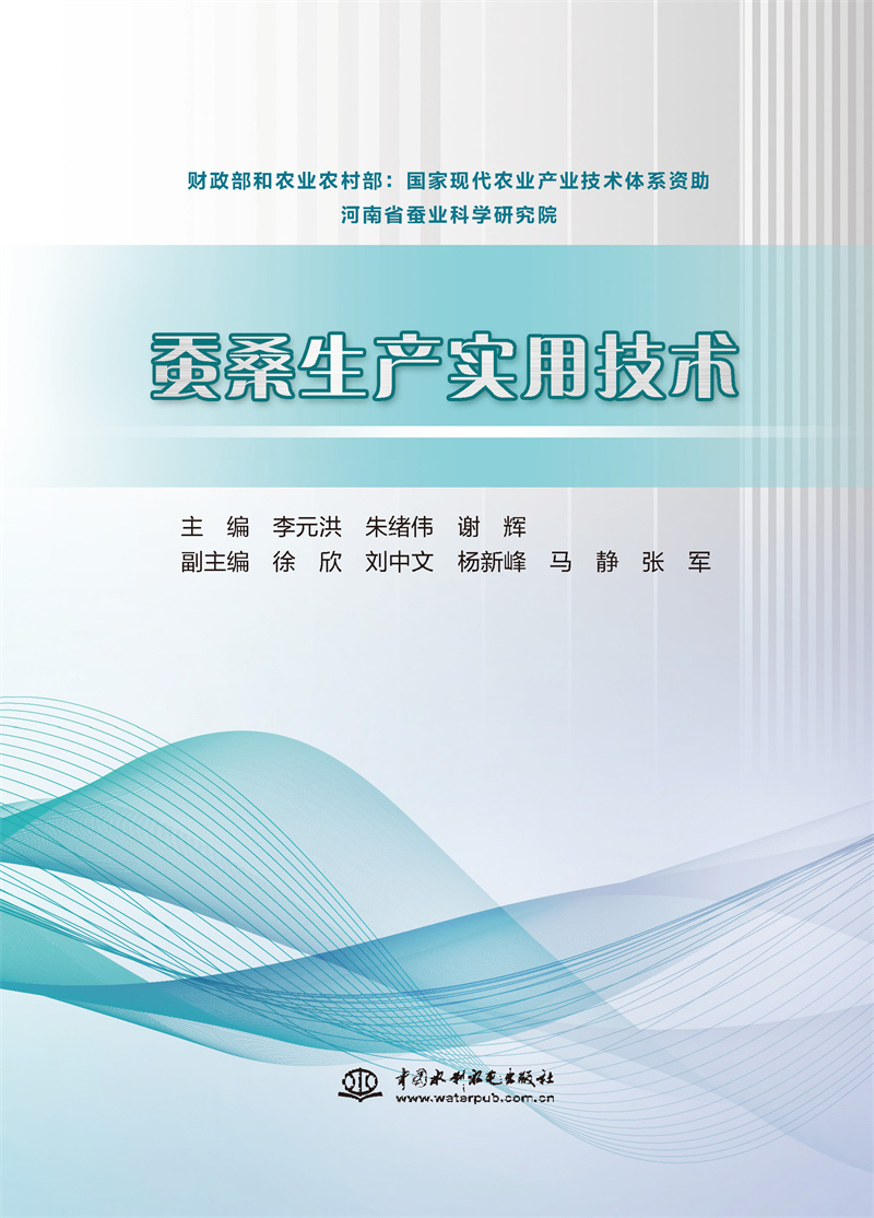 <b>蚕桑生产实用技术</b>