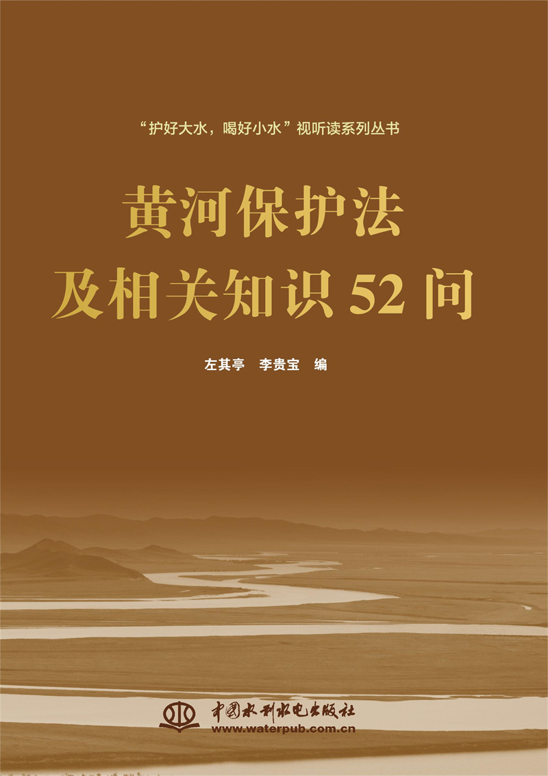 <b>《黄河?；し跋喙刂?2问》</b>
