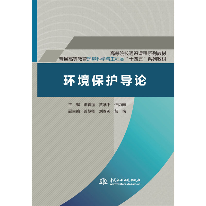 <b>环境?；さ悸郏ǜ叩仍盒Ｍㄊ犊纬滔盗薪?/b>