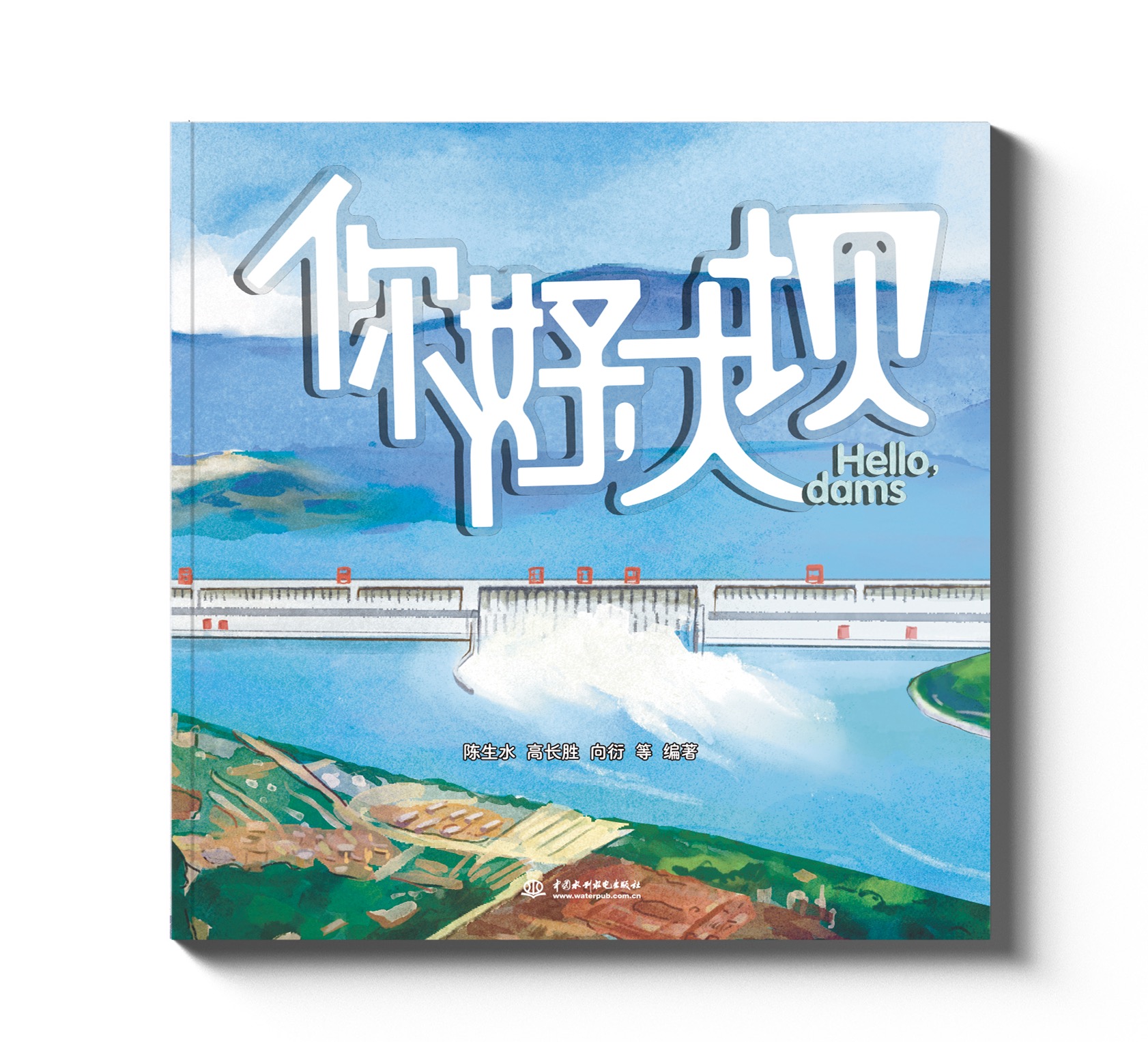 <b>你好！大坝</b>