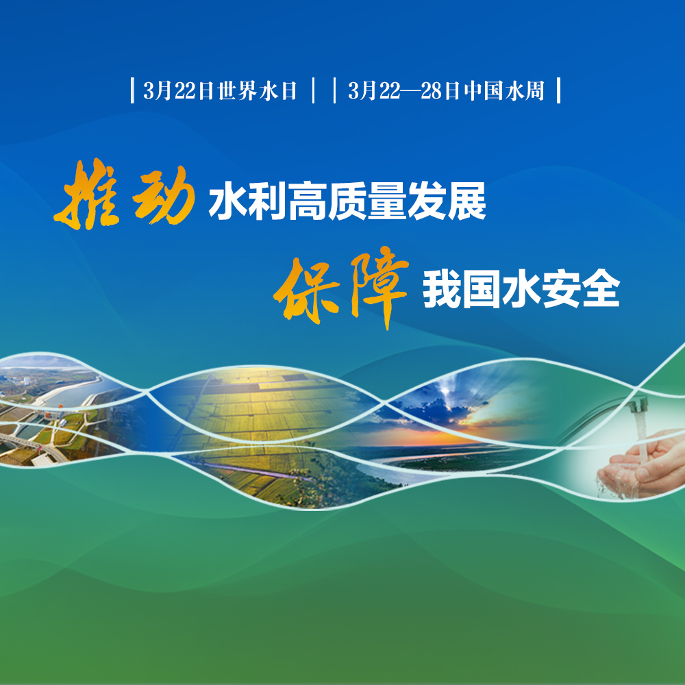 “世界水日”“中国水周”主题书单来了！